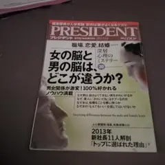 PRESIDENT