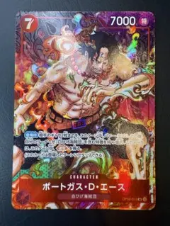 美品✨メルカリ便✨ポートガス・D・エース SR パラレル OP02-013
