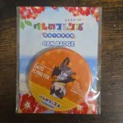 けものフレンズ　けもフレ　おきなわちほー　ダイトウオオコウモリ　バッジ