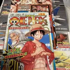 最強ジャンプ2017年9月号付録 ワンピース 巻最強+シール、ポスター