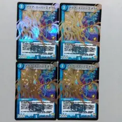 2025年最新】プロモ アクアスーパーエメラルの人気アイテム