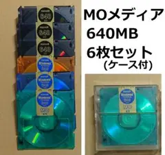 MOメディア 640MB【中古/6枚セット】