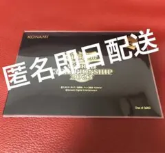 2025年最新】遊戯王 WCS2023 来場者の人気アイテム - メルカリ