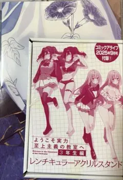 ようこそ実力至上主義の教室へ オンラインくじ　BIG布ポスター 一之瀬帆波 ようこそ実力至上主義の教室へ オンラインくじ | くじ引き堂