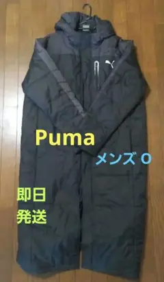 Puma ベンチコート メンズ O 美品