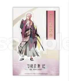 宗三左文字 アニメ『刀剣乱舞 廻 -虚伝 燃ゆる本能寺-』