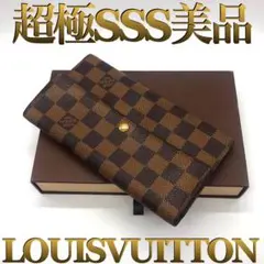 ❤️定番人気❤️定価の半額以下‼️限界価格‼️LV❤️長財布❤️ダミエ ❤️ユニセックス
