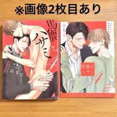 馬鹿とハサミ 4巻 小冊子付き初回限定版 アニメイト限定セット