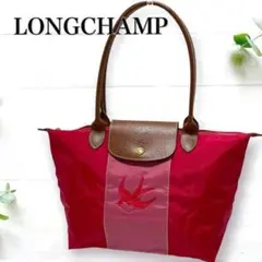 極美品✨LONGCHAMP ロンシャン ルプリアージュ カスタム ツバメ刺繍 赤