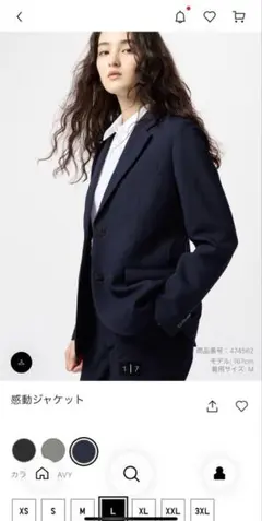 【未開封未使用】ユニクロ 感動ジャケット　ネイビー