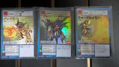 メタルグレイモン他　旧デジモンカードゲーム 3枚セット