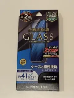 【即発送⭐︎匿名送料込】iPhone16pro 保護フィルム ブルーライトカット