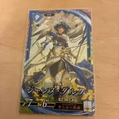 【未使用:匿名配送】英傑大戦　ER ジャンヌダルク