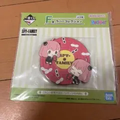 SPY×FAMILY アーニャ ラバー ステッカー