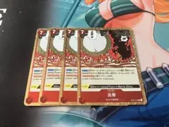 ワンピース カードゲーム 炎帝 4枚セット