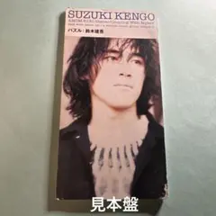 鈴木建吾 SUZUKI KENGO／パズル CD SINGLE