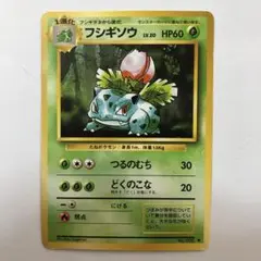 ポケモンカード　フシギソウ　No.002