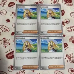 即日発送 値下げ不可 ポケモンカード メガブレイブ U リーリエの決心 4枚組