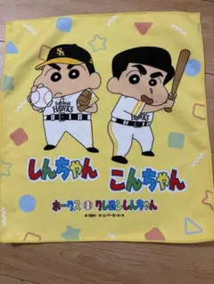クレヨンしんちゃん⭐︎ホークス⭐︎バンドタオル