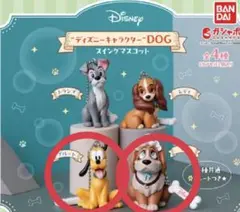 ディズニー キャラクター　DOG スイングマスコット　ガチャガチャ　カプセルトイ