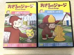 あさるのジョージ DVD 2枚セット