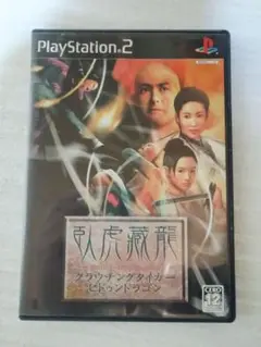 ps2 クラウチングタイガー・ヒドゥンドラゴン 臥虎藏龍 クラウチングタイガー・ヒドゥンドラゴン 臥虎藏龍 PS2 - メルカリ