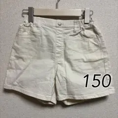 未使用★ユニクロ　アイボリー ショートパンツ 150サイズ　ポケットつき