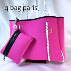 美品 q bag paris トートバッグ ネオプレーン 肩掛け ピンク ポーチ