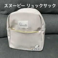 ★新品未使用品★スヌーピー　リュックサック