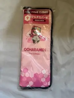 ドズル社 エンタメくじ マルチカバー おおはらMEN