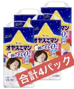 2025年最新】ユニチャーム オヤスミマン 女の子の人気アイテム