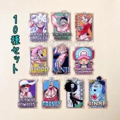 ルフィ　ゾロ　サンジ　麦わらの一味　シール　10種セット　ONE PIECE