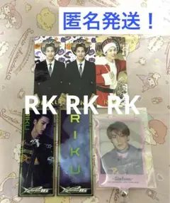 THE RAMPAGE RIKU グッズセット