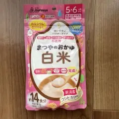 まつやのおかゆ 白米(14食入)