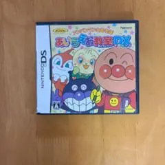 あいこでしょ! アンパンマンとおともだちDX
