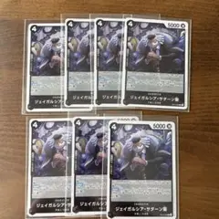 ワンピース カードゲーム ジェイガルシア・サターン聖 7枚セット