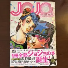 JOJO magazine 2022 SPRING