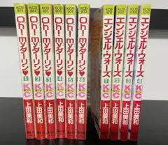 oh!myダーリン♡１〜６巻＆エンジェルウォーズ１〜４巻 上田美和 セット