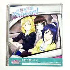 Aqours 予測不可能Driving! シングルCD 新品