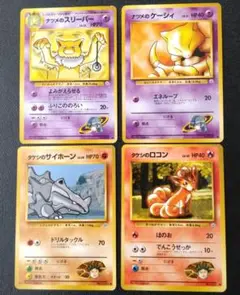 ポケモンカード　旧裏　ナツメのケーシィ　ナツメのスリーパーなど　４枚セット