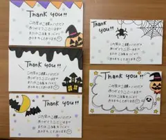 サンキューカード ハロウィン仕様 20枚