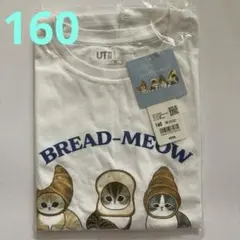 新品未使用　ユニクロ　モフサンド　Tシャツ 160 パンにゃん　ホワイト