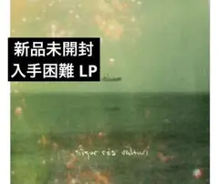 2025年最新】sigur ros レコードの人気アイテム - メルカリ