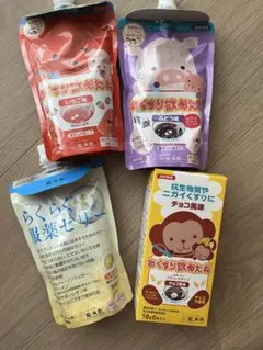 龍角散レモン味・お薬飲めたね(ぶどう・いちご)・チョコ味