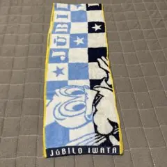 ジュビロ磐田 タオルマフラー
