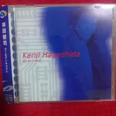 林田健司　ゴールデン☆ベスト　BEST