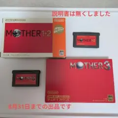 MOTHER1＋2 MOTHER3 アドバンス用