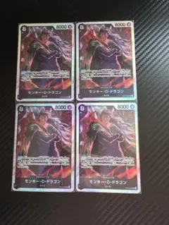 モンキー・D・ドラゴン SR OP12-094　4枚セット