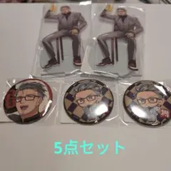 舞元啓介 DMMスクラッチくじ5点セット