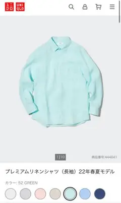 UNIQLO 水色 リネン 長袖シャツ